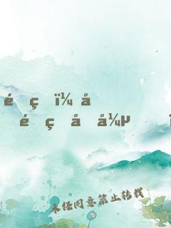 重生：千金狠囂張！